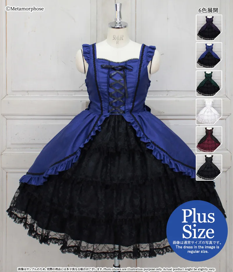 【預約】【Plus size】前開襟蕾絲花邊JSK