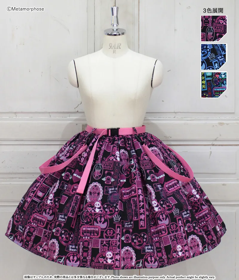 電脳Neon少女ベルト付きスカート