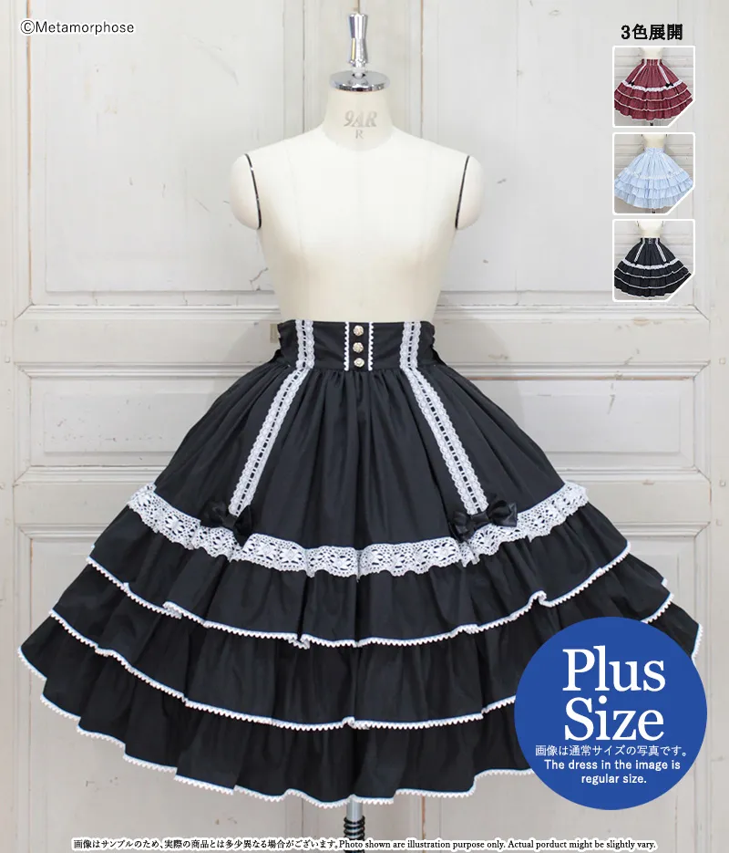 【プラスサイズ】Dress up はしごレースハイウエストスカート