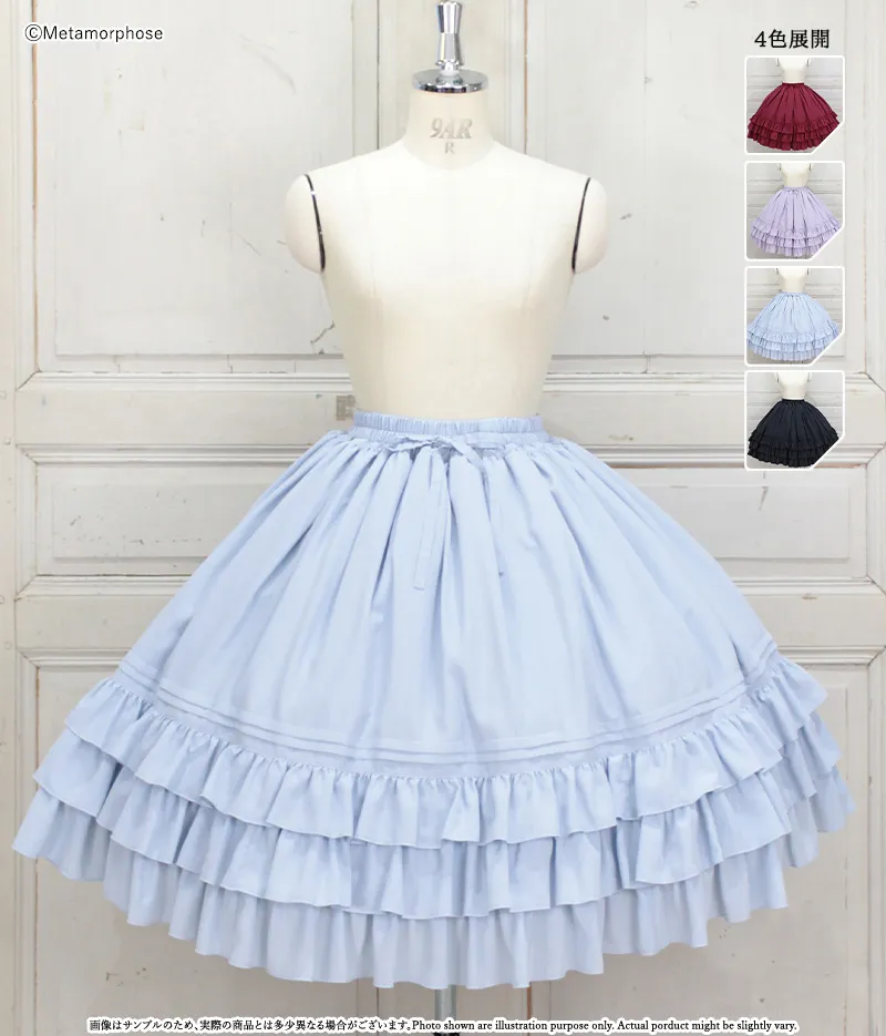 ピンタックフリルスカート（レギュラー丈）