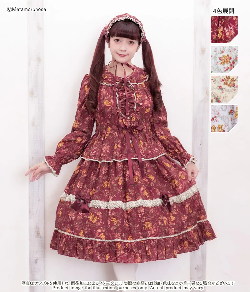 Gardening Teddy Lace Skirt