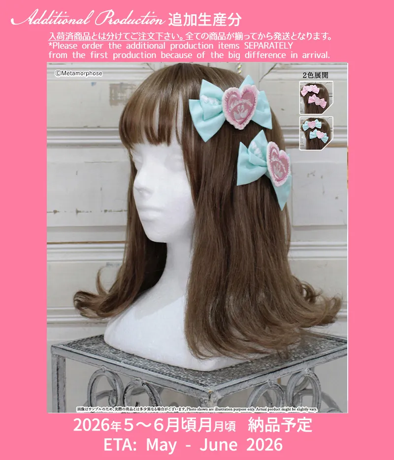 【予約】ときめき ハートワッペンリボンクリップ