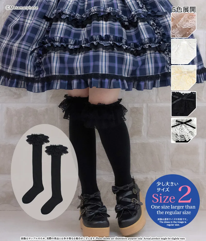 ラッセルレースオーバーニー(サイズ2)