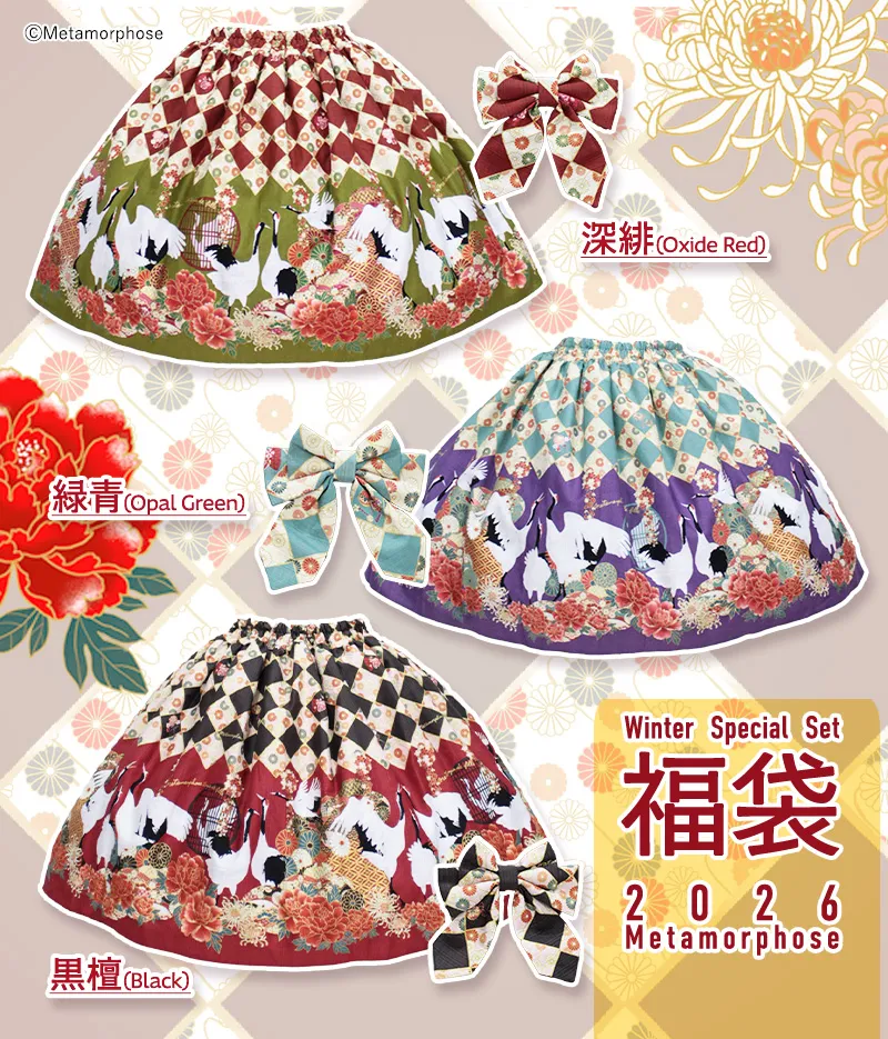 百花缭乱～仙境之舞～ SK+边夹Set