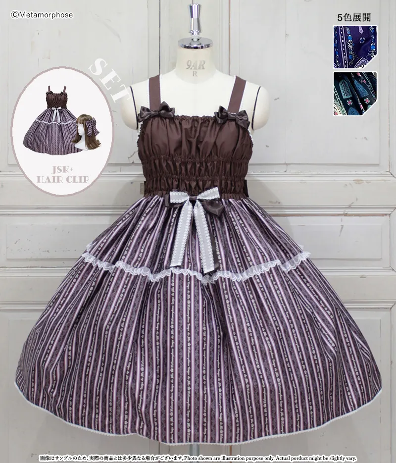 Royal stripe シャーリングジャンパースカートセット