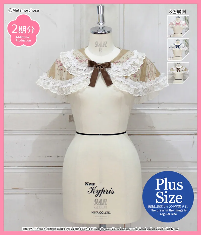 No.876 アンティークブーケ 姫袖ワンピース + ケープ + ボンネット