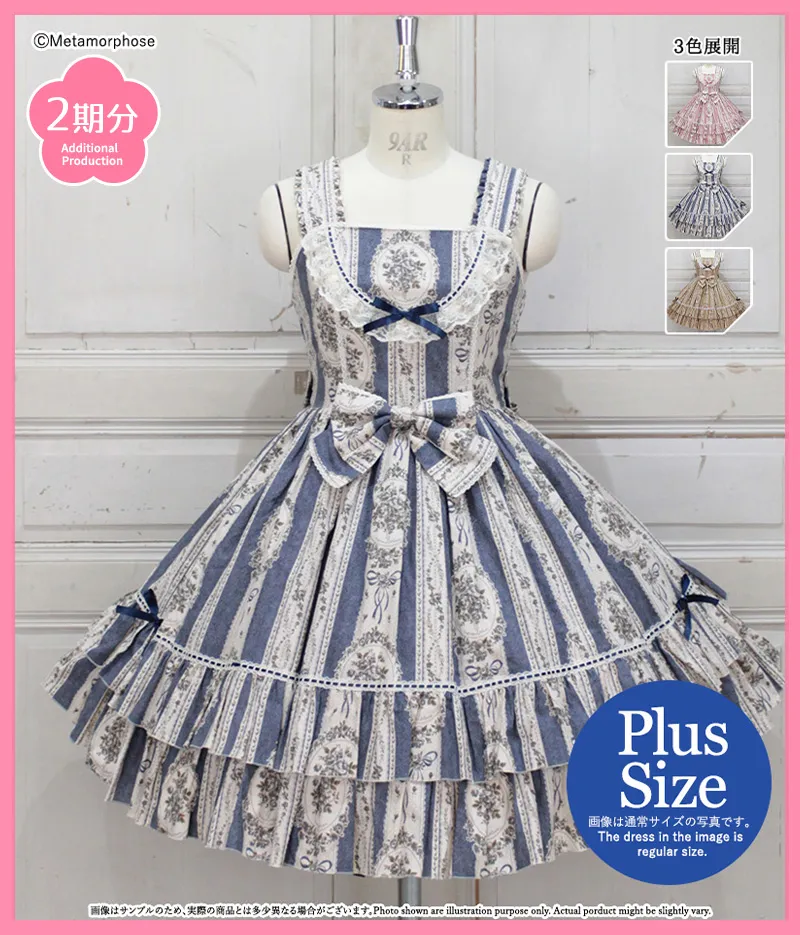 新商品 | メタモルフォーゼ - ロリータ（ロリィタ）ファッション