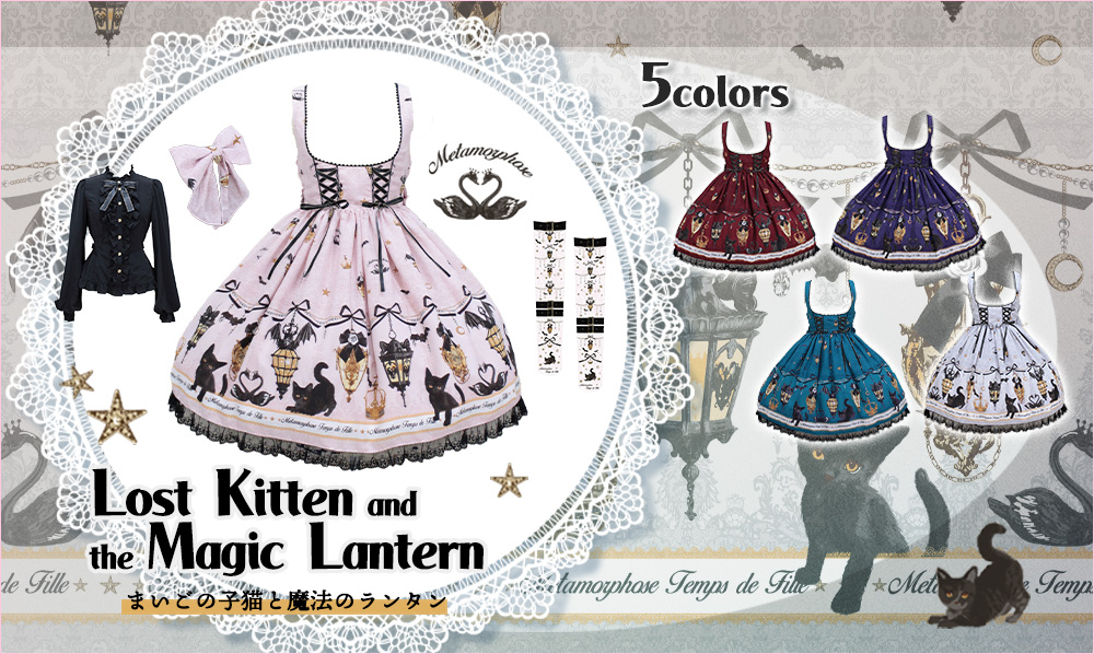 Lost Kitten and the Magic Lantern 2025