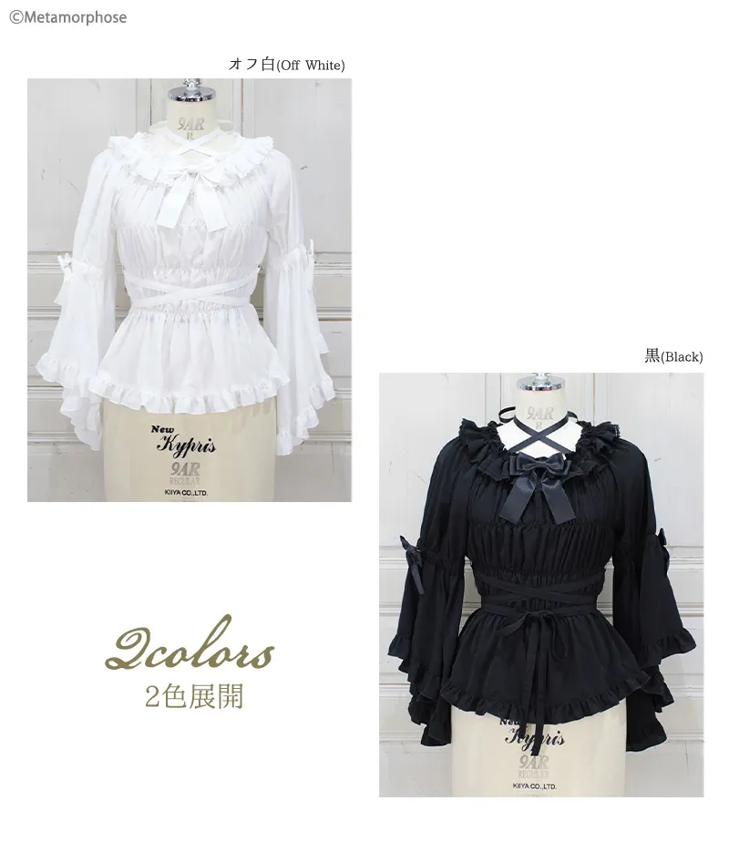 Shirring Frill Princess Wide Sleeve Blouse | Metamorphose temps de