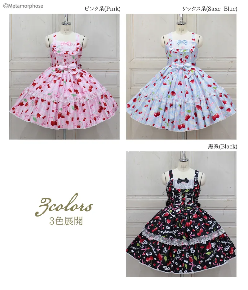 Plus Size] Whipped Cherry Yoke JSK | Metamorphose temps de fille