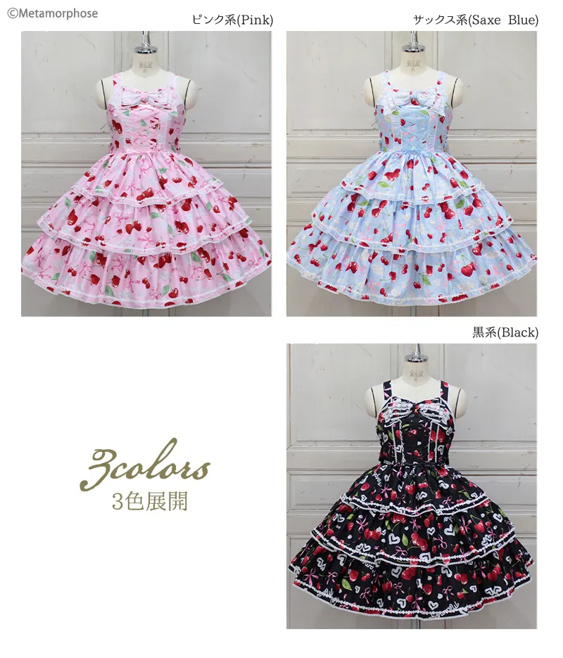 Whipped Cherry Lace Up Frill JSK | Metamorphose temps de fille