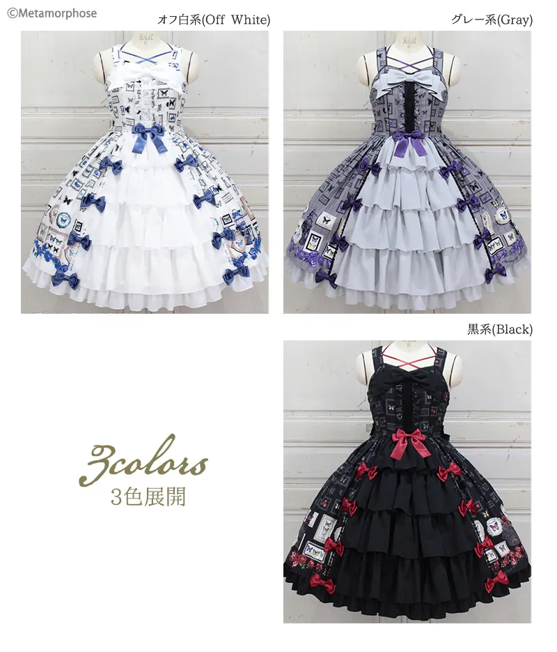 予約】ButterflyMuseum フロントフリルリボンジャンパースカート
