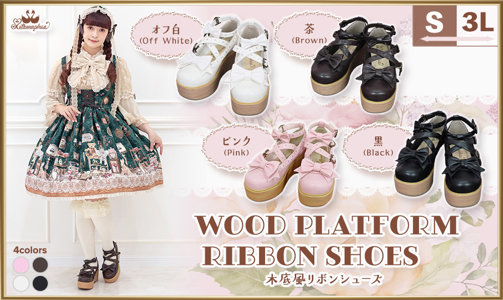 メタモルフォーゼ スイーツ柄ワンピース＋リボンセット ロリータ 美品 メタモルフォーゼ公式通販 | metamorphose temps de fille - 日本の