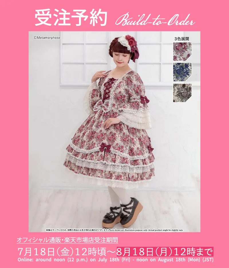 ☆受注予約☆ゴブランブーケ レースフリル姫袖ドレス