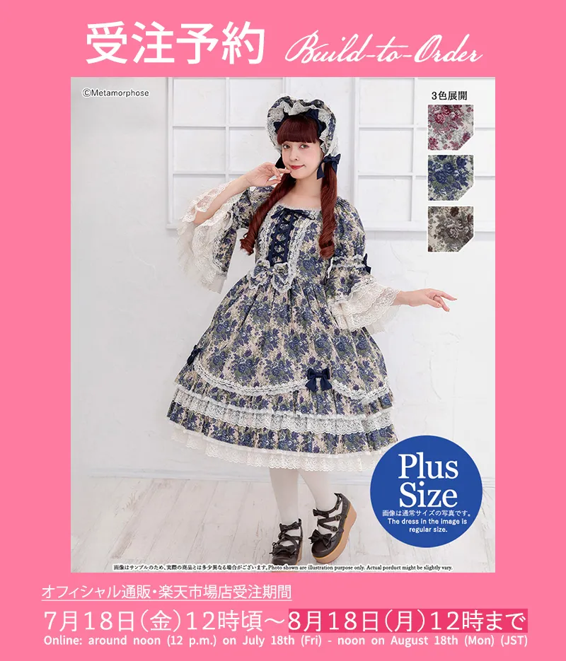 ☆受注予約☆【プラスサイズ】ゴブランブーケ レースフリル姫袖ドレス