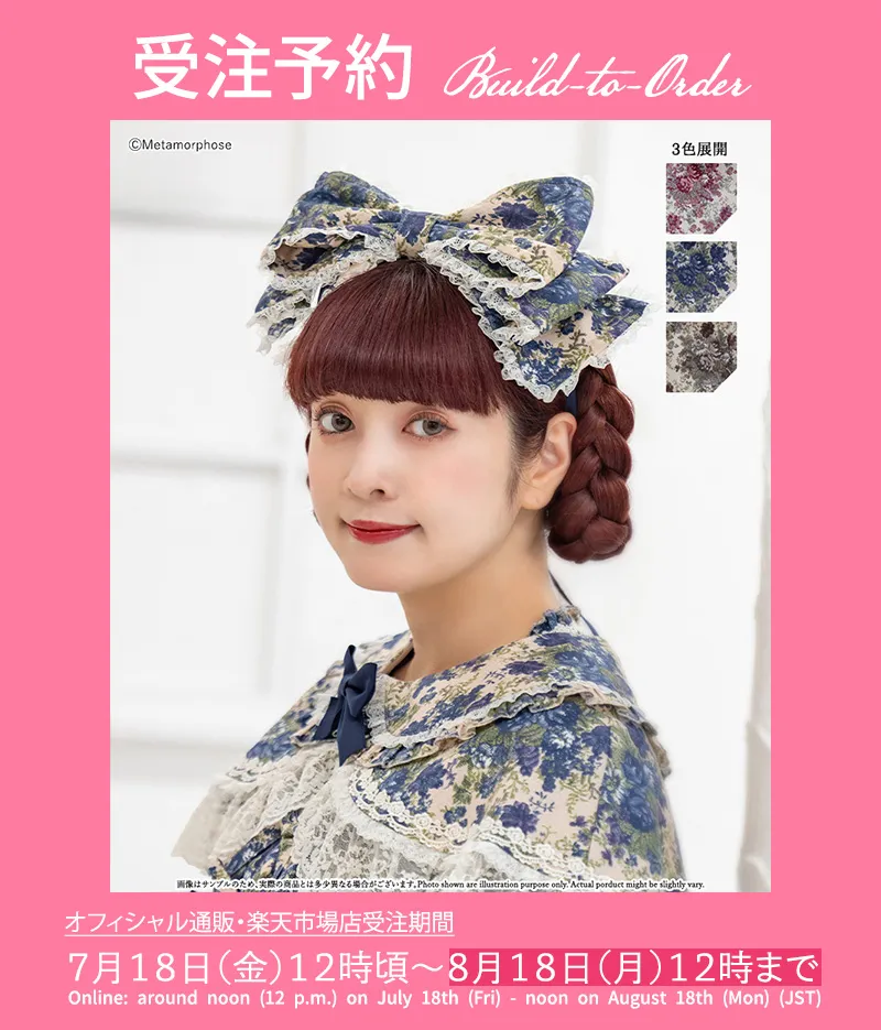 ☆受注予約☆ゴブランブーケ リボンヘッドドレス