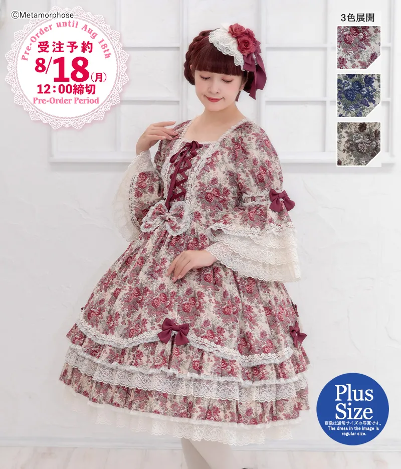 ☆受注预约☆【Plus size】Gobelin Bouquet 蕾丝花边公主袖Dress