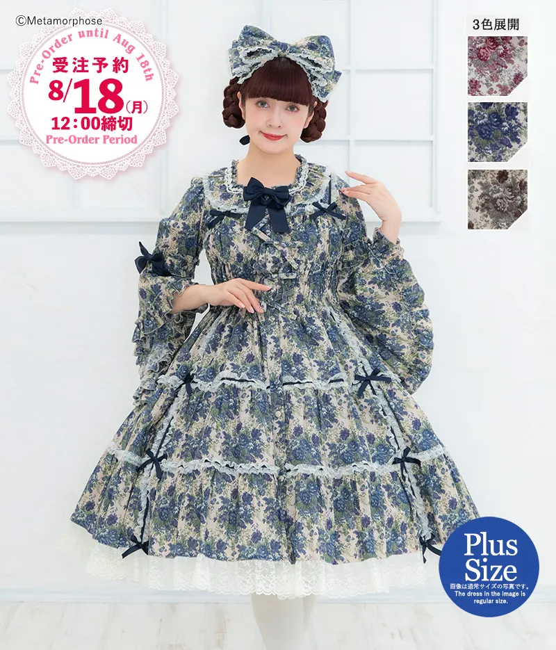 ☆受注预约☆【Plus size】Gobelin Bouquet 全松紧层叠裙摆JSK