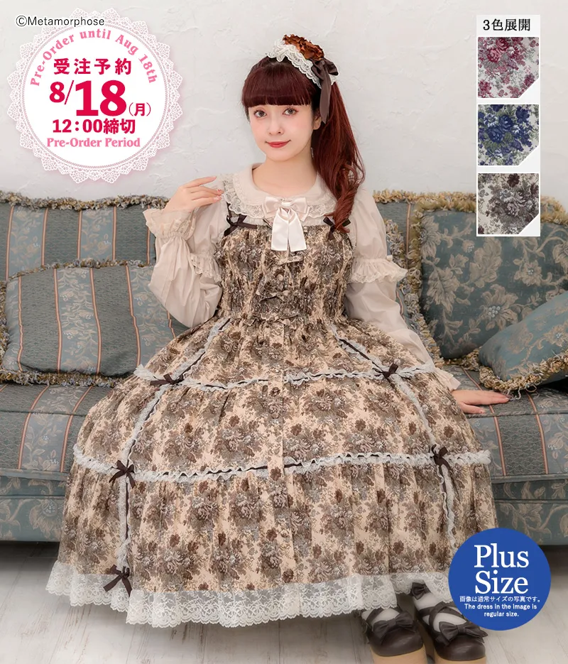 ☆受注预约☆【Plus size】Gobelin Bouquet 全松紧层叠裙摆JSK（中长版）