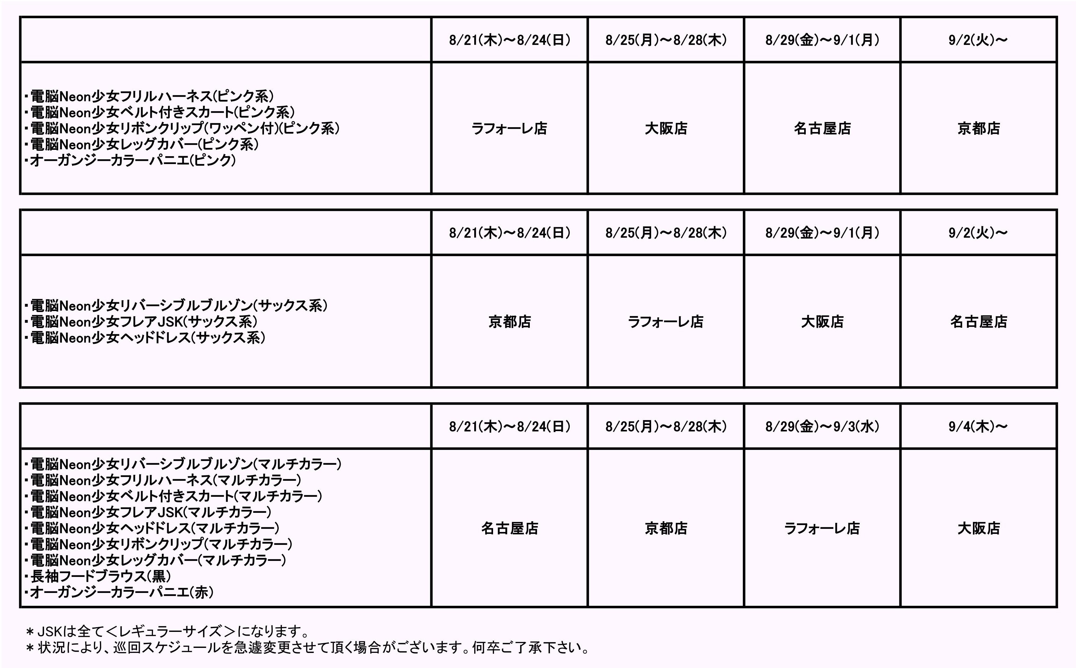 202508CyberNeon-sample