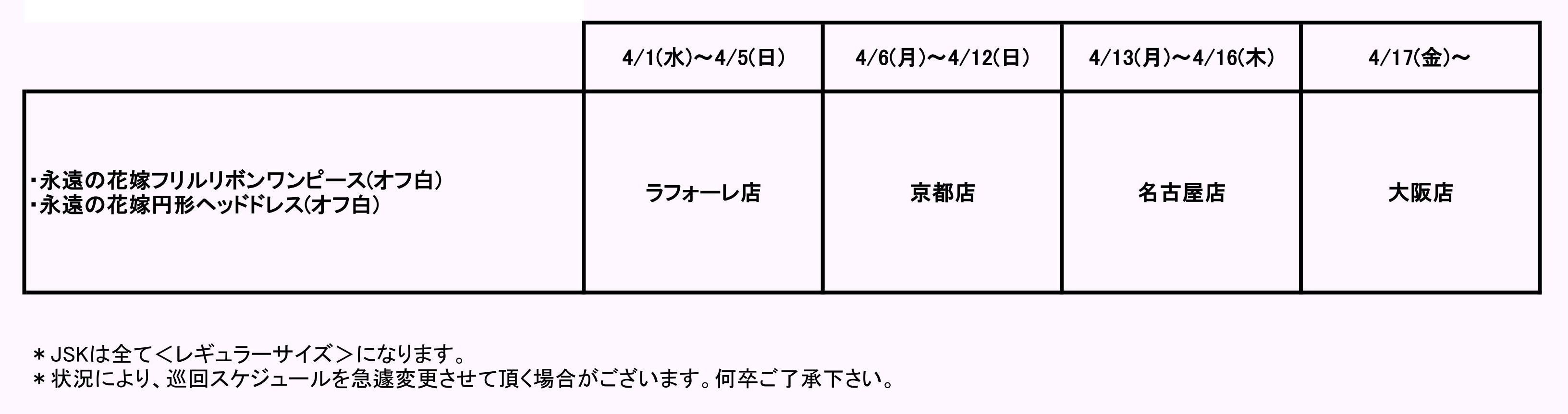 202604EternalBride-sample
