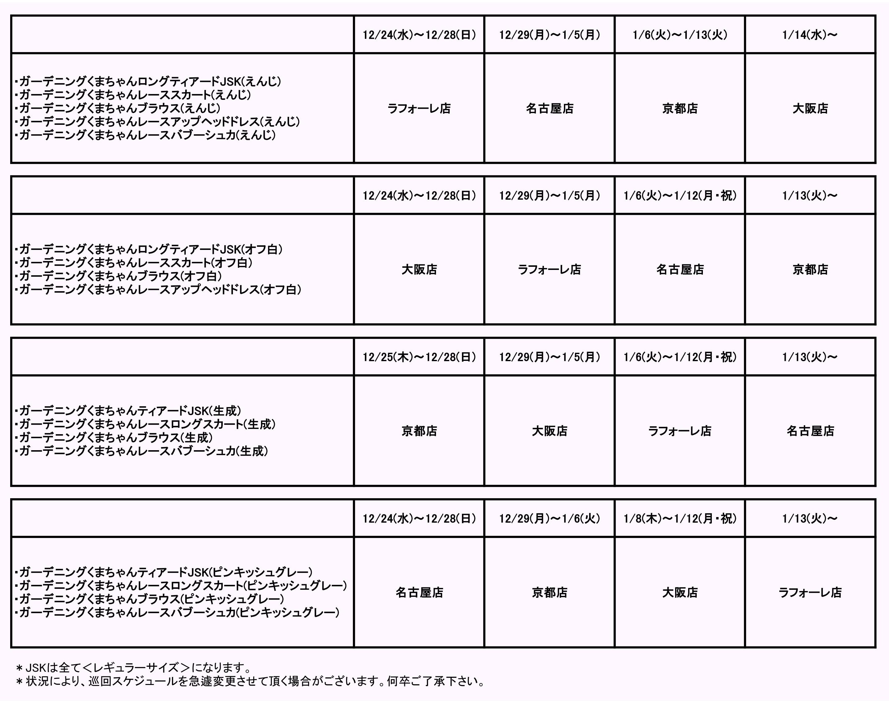 202512GardeningTeddy-sample
