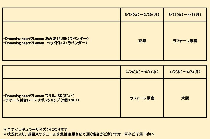 202603DreamingHeart-sample