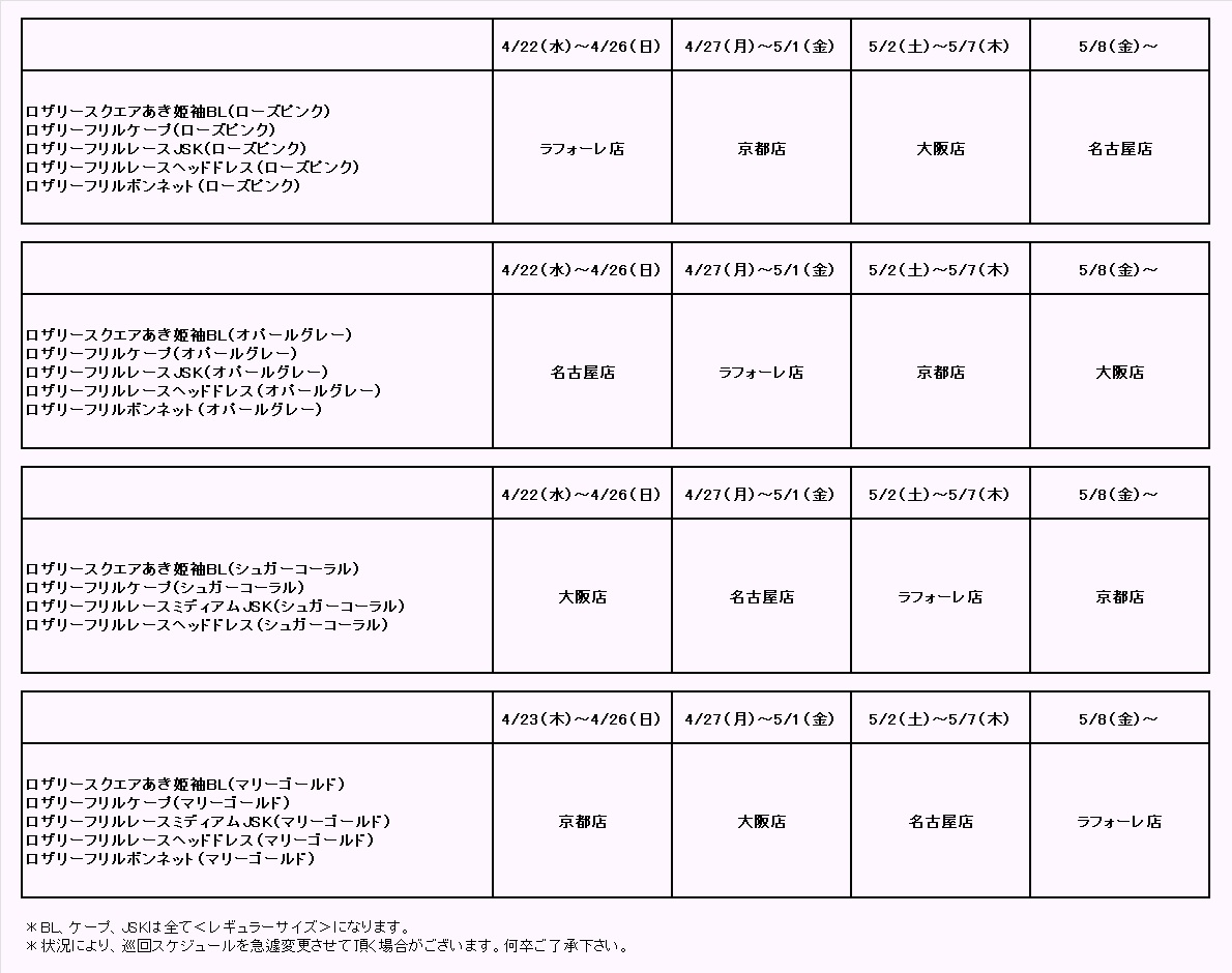 202604Rosalie-sample