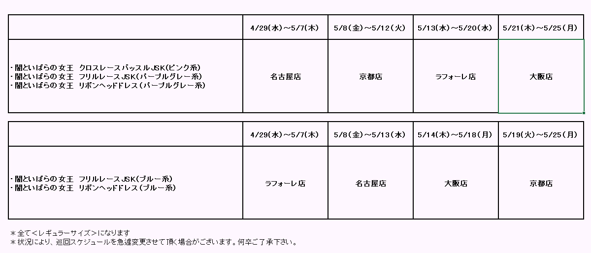 202605QueenofDarkness-sample