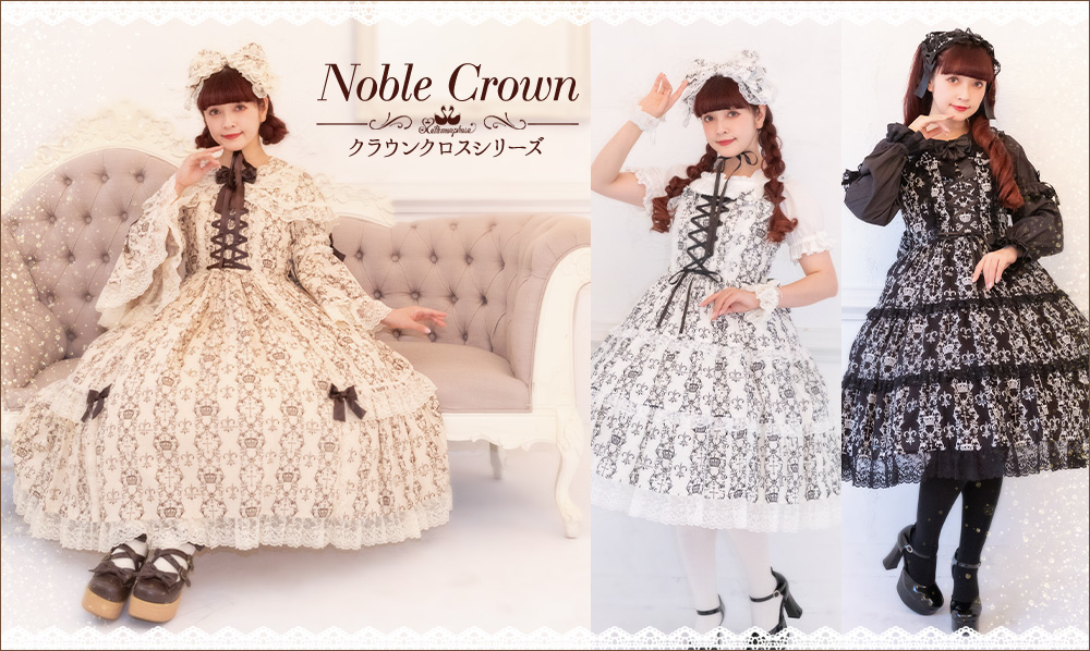 クラウンクロスシリーズ　納期についてのお知らせ