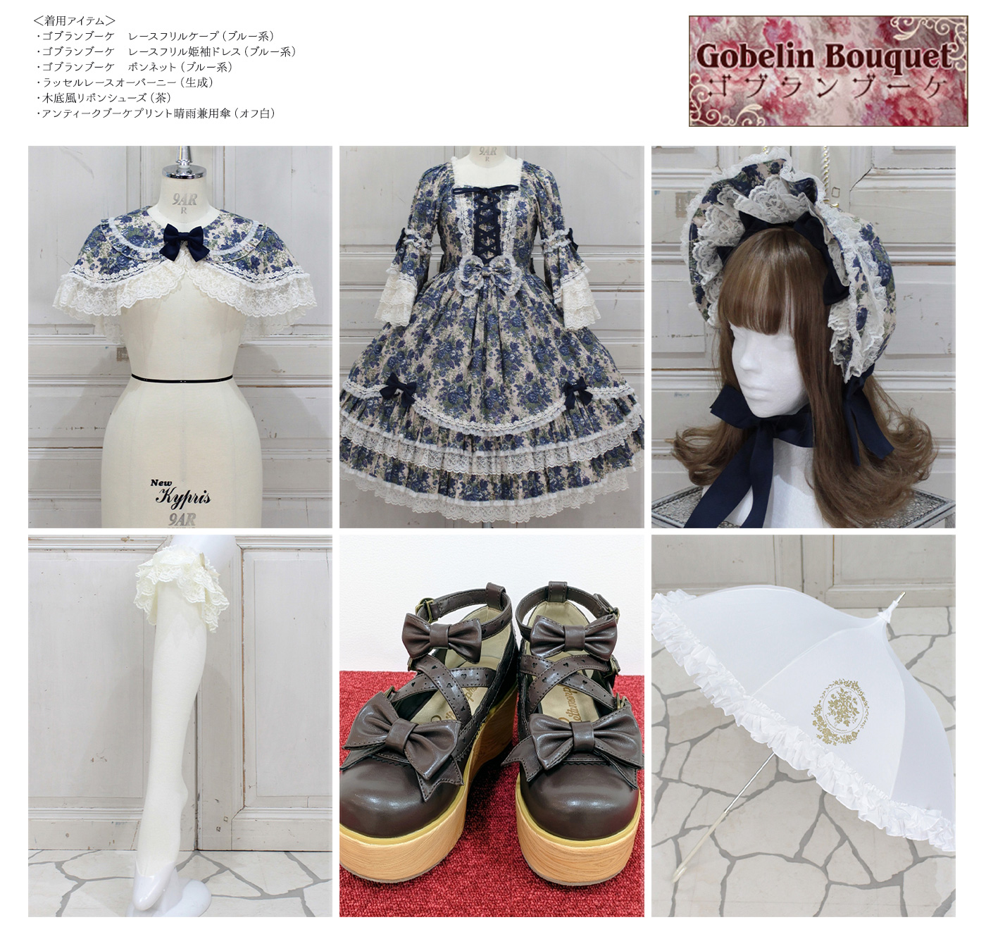 Media | metamorphose temps de fille - gothic & lolita fashion in