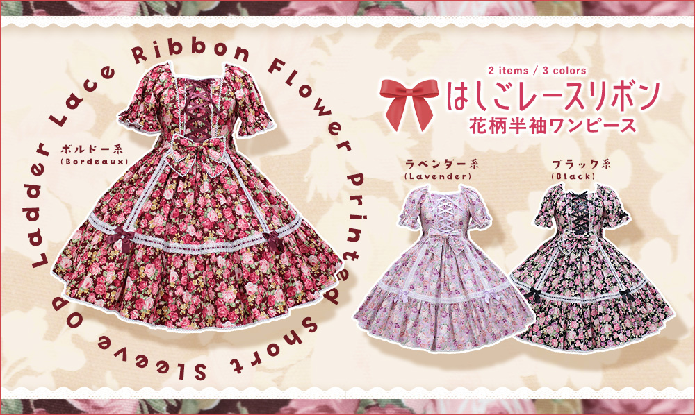 20250808LadderlaceShortSleeveOP-slide