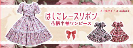 20250808LadderlaceShortSleeveOP-rakutenupper