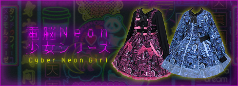 202508CyberNeonGirl-rakutenupper