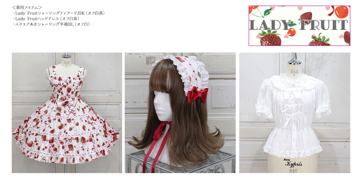 【衣装提供】原宿POP MAGAZINE vol.15 ファントムシータ　メンバーさまご着用