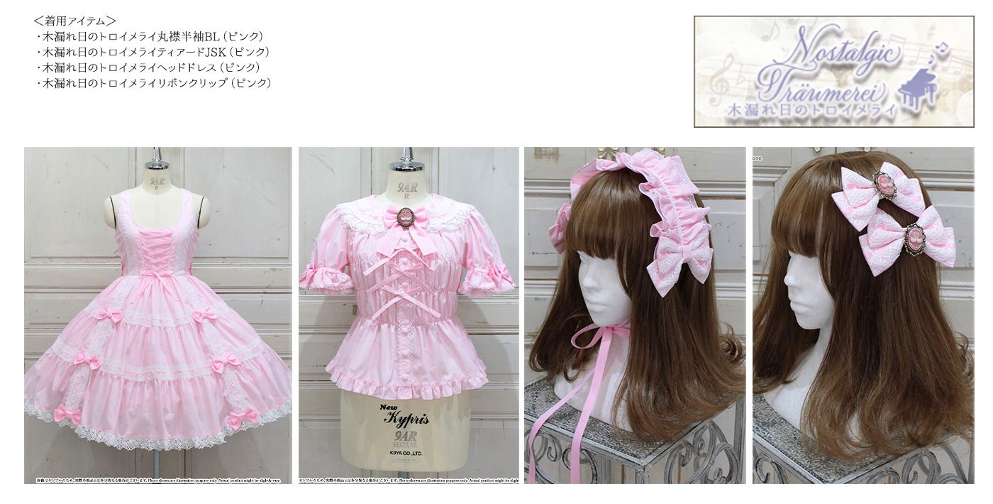 衣装提供】原宿POP MAGAZINE vol.15 ファントムシータ メンバーさまご