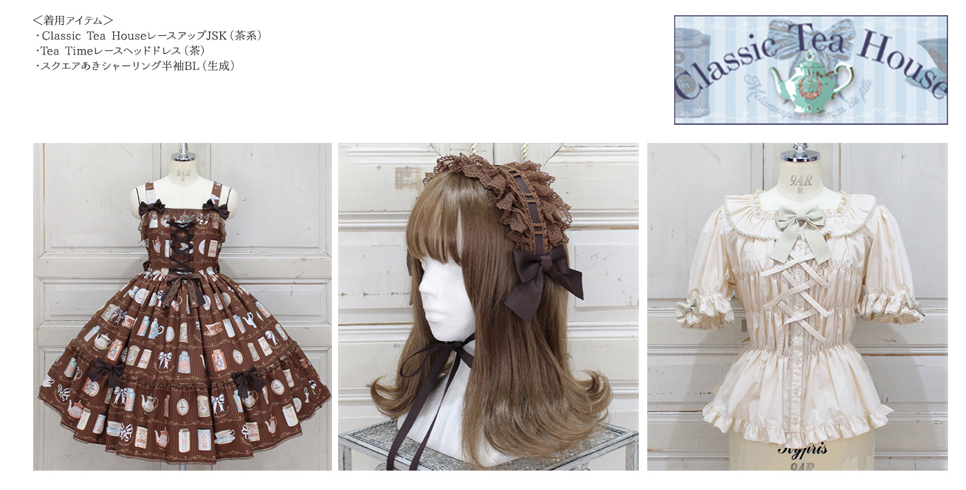 衣装提供】原宿POP MAGAZINE vol.15 ファントムシータ メンバーさまご