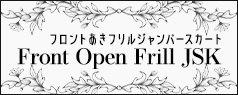 20251014FrontOpenFrillJSK-banner