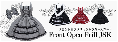 20251017FrontOpenFrillJSK-rakutenupper