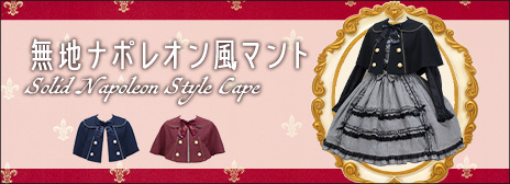 202510napoleonstyle-officialupper