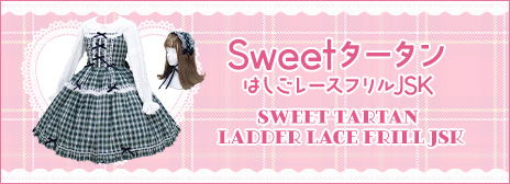 202510SweetTartan-upperbanner