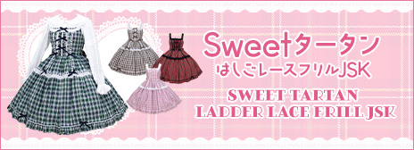 202510SweetTartan-rakutenupper