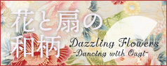 202511HanaWagara-banner