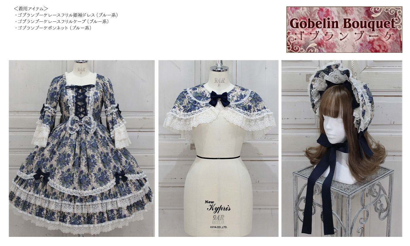 メタモルフォーゼ ロリータファッション