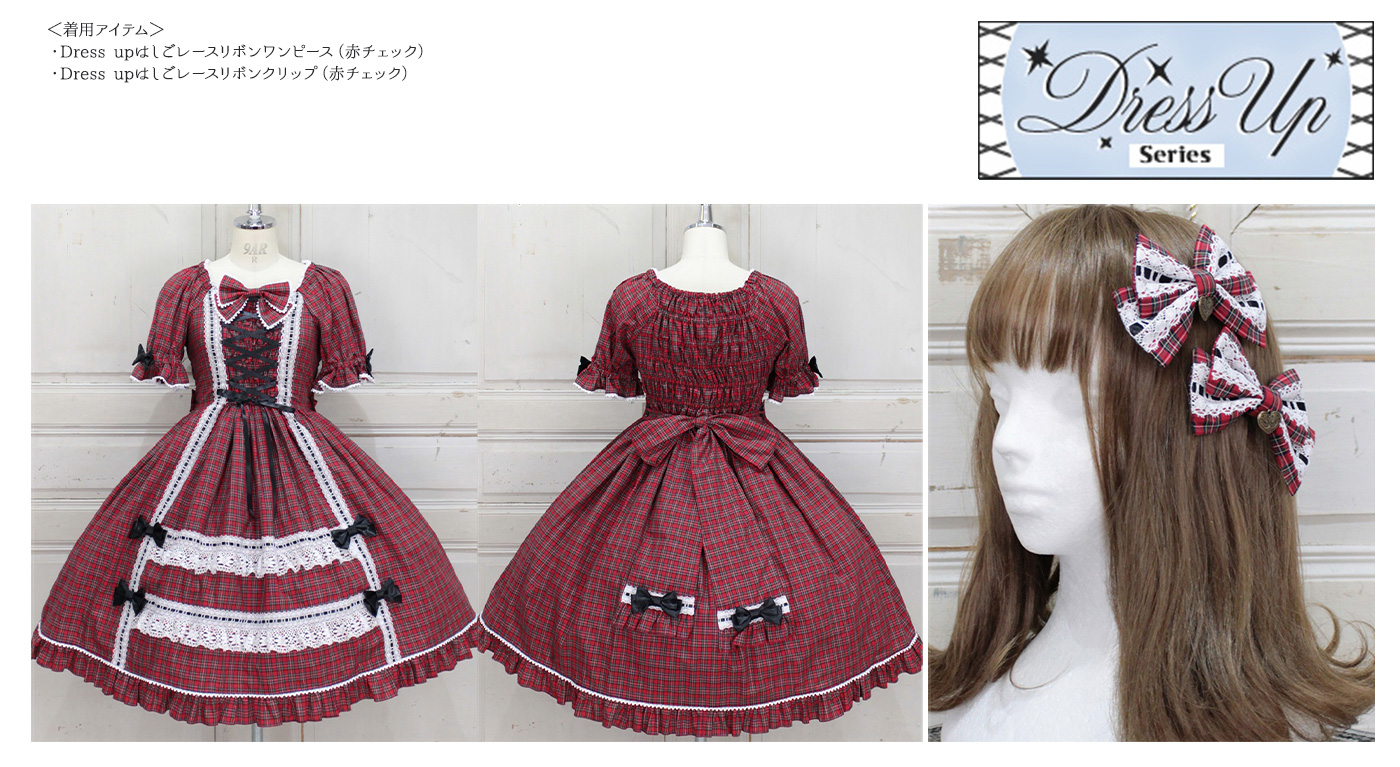 Media | metamorphose temps de fille - gothic & lolita fashion in