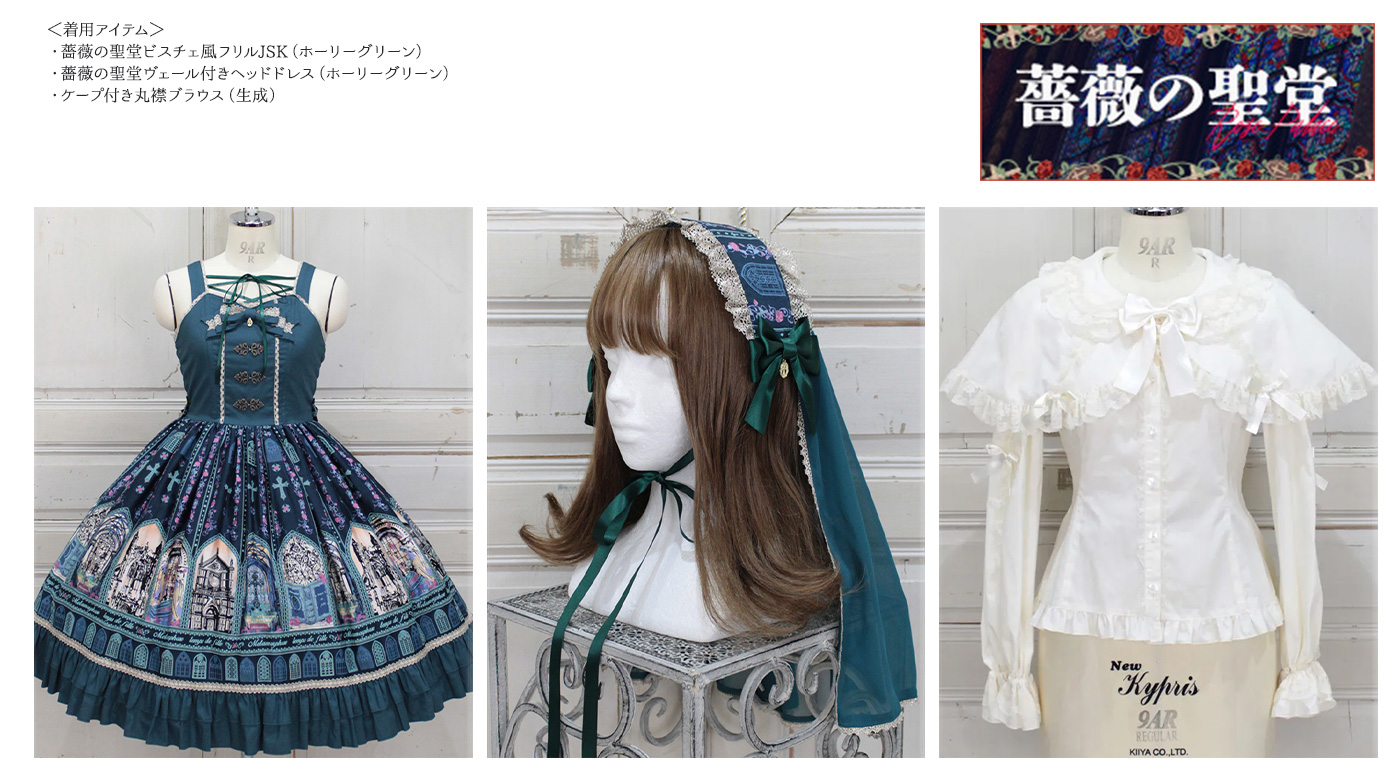 ロリータファッション　メタモルフォーゼ　