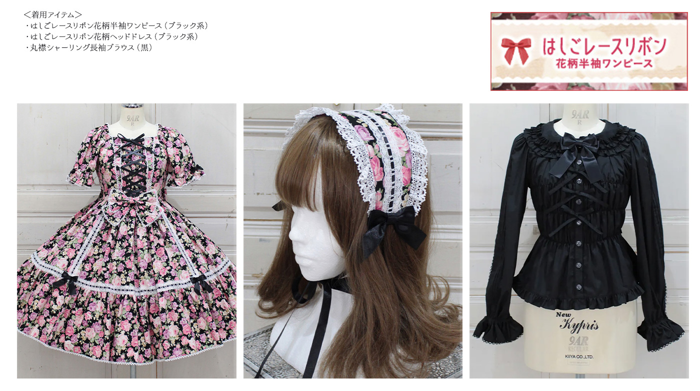 衣装提供】『IDOL FILE Vol.38 Lolita & Gothic』 | metamorphose