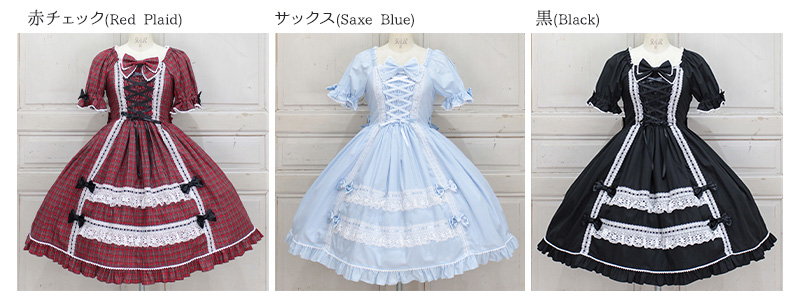 ロリィタファッション ドレス