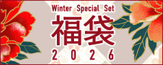 2025WinterSpecial-banner