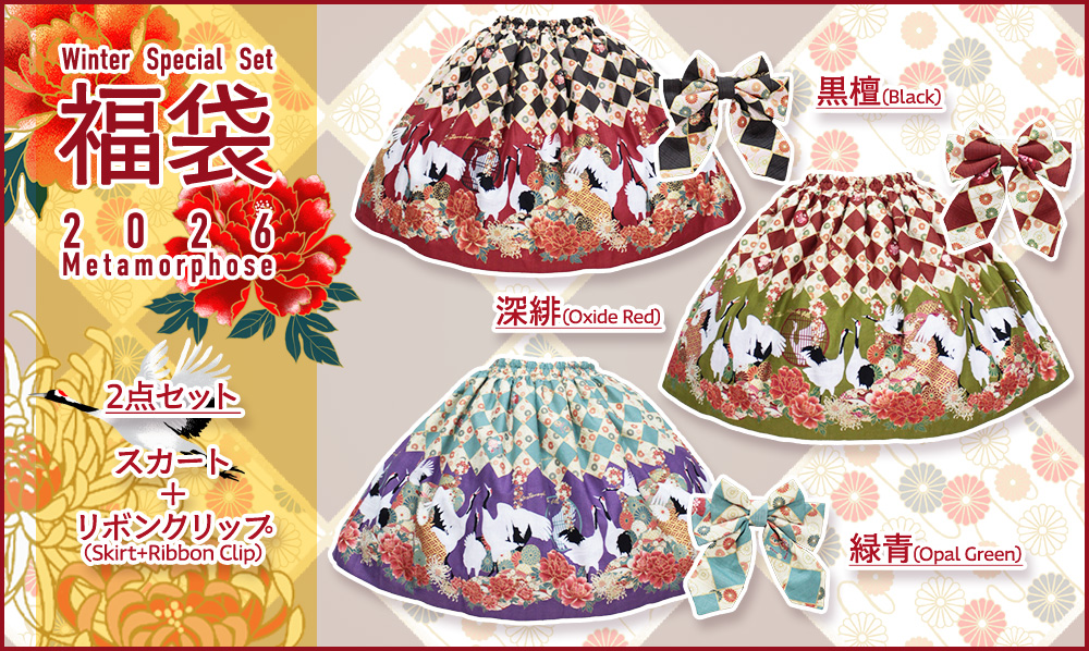 2025WinterSpecial-slide